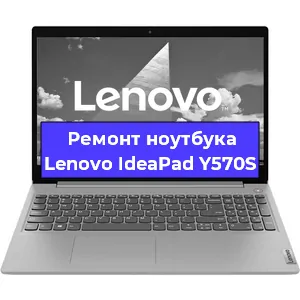 Чистка от пыли и замена термопасты на ноутбуке Lenovo IdeaPad Y570S в Челябинске